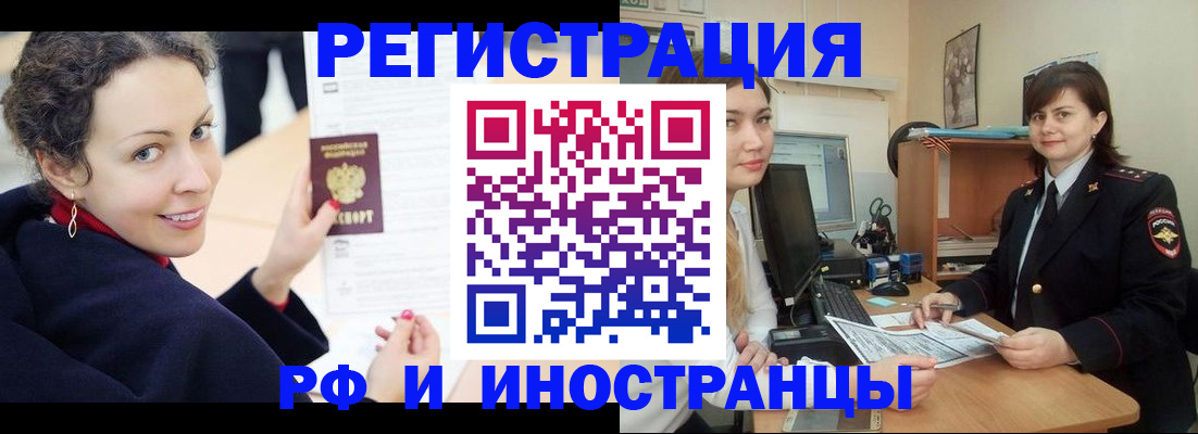 временная регистрация госуслуги в Биробиджане