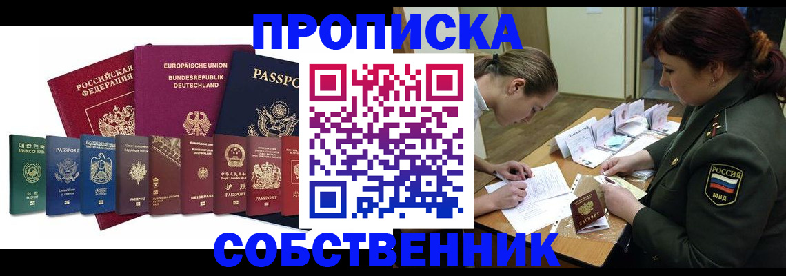 регистрация для дет. сада в Биробиджане